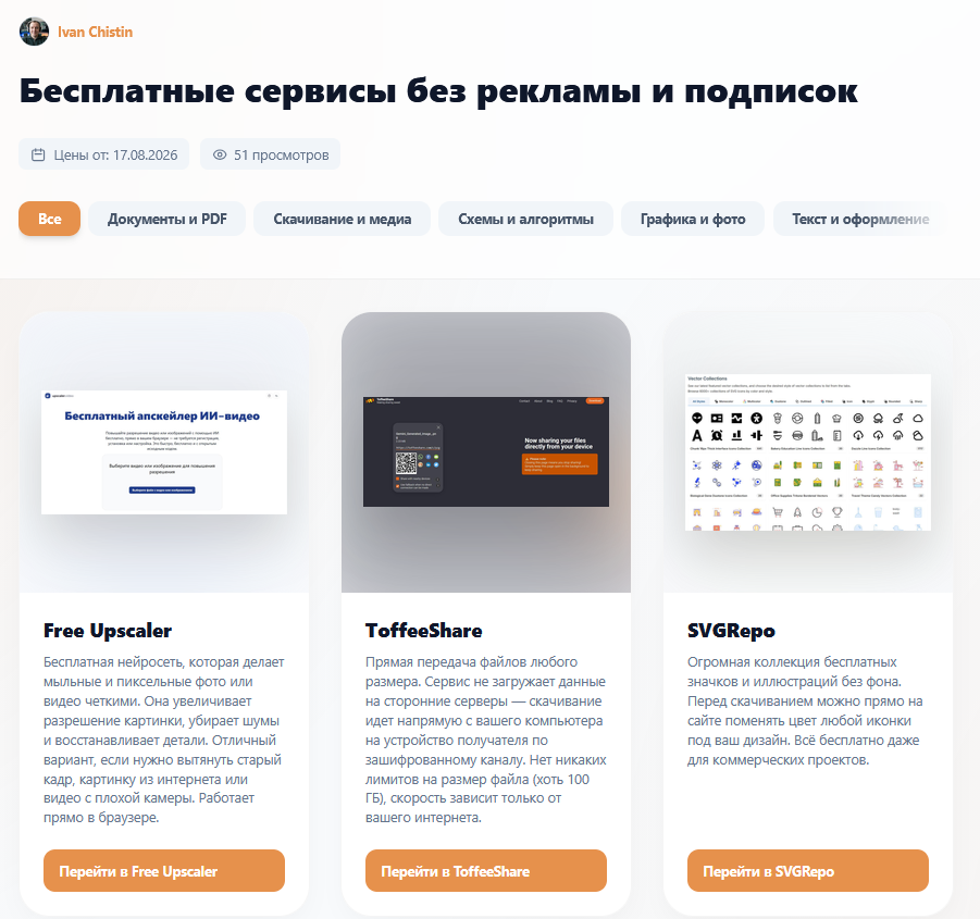 IchisKit Демонстрация
